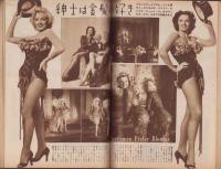 映画の友　昭和28年7月号（表紙モデル）コリンヌ・カルヴェ