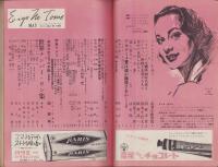 映画の友　昭和28年5月号（表紙モデル）ジェーン・ラッセル