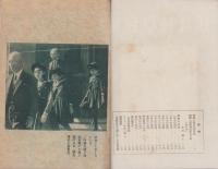国民学校放送　90号　-昭和16年12月号-