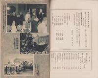 国民学校放送　89号　-昭和16年11月号-