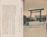 国民学校放送　88号　-昭和16年10月号-