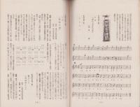 国民学校放送　88号　-昭和16年10月号-