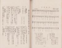 国民学校放送　88号　-昭和16年10月号-