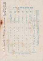 国民学校放送　85号　-昭和16年6月-