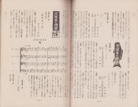 国民学校放送　85号　-昭和16年6月-