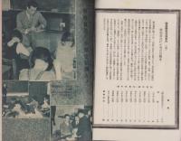国民学校放送　84号　-昭和16年5月-