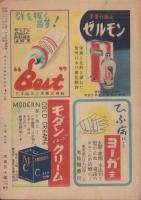デカメロン　11号　-昭和23年6月-　表紙画・富賀正俊