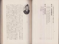 三重県監査委員沿革史
