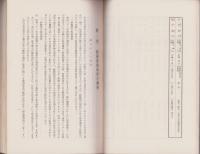 三重県監査委員沿革史