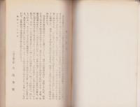 四日市港を中心とする臨海工業圏の建設（三重県）