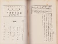 四日市港を中心とする臨海工業圏の建設（三重県）