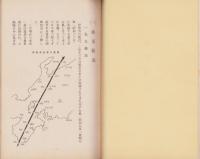 伊勢湾台風による災害の概要並びに要望書　第7報　-昭和34年10月-（愛知県）