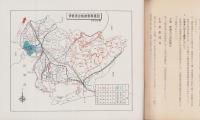 伊勢湾台風による災害の概要並びに要望書　第7報　-昭和34年10月-（愛知県）