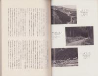 菰野惣山沿革誌（三重県）