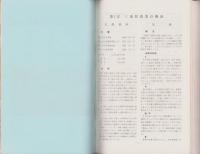 三重県の果樹