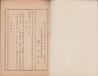 （営業報告書）内海銀行　第26期営業報告書　-明治40年下半期-（愛知県）