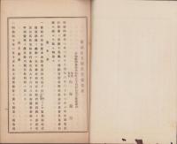 （営業報告書）内海銀行　第25期営業報告書　-明治40年上半期-（愛知県）
