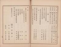 （営業報告書）内海銀行　第25期営業報告書　-明治40年上半期-（愛知県）