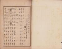 （営業報告書）知多銀行　第28期営業報告書　-明治41年下半期-（愛知県）