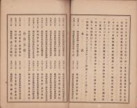 （営業報告書）知多銀行　第28期営業報告書　-明治41年下半期-（愛知県）