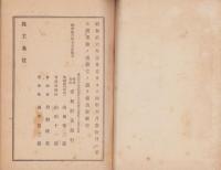 （営業報告書）愛知貯蓄銀行　第39期業務報告書　-昭和16年上半期-（愛知県）