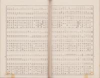 （営業報告書）碧海銀行　第55期営業報告書　-大正15年1月1日～6月30日-（愛知県）