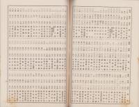 （営業報告書）碧海銀行　第48期営業報告書　-大正11年7月1日～12月31日-（愛知県）