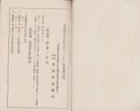 （営業報告書）碧海貯蓄銀行　第10期営業報告書　-大正15年1月1日～6月30日-（愛知県）