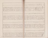 （営業報告書）碧海貯蓄銀行　第10期営業報告書　-大正15年1月1日～6月30日-（愛知県）