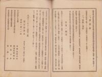 （営業報告書）石加工業株式会社　第2期営業報告書　-大正12年1月1日～12月31日-（愛知県）