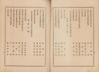 （営業報告書）石加工業株式会社　第2期営業報告書　-大正12年1月1日～12月31日-（愛知県）