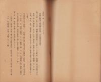 帝国在郷軍人会名古屋市西区第一分会会則　-昭和12年2月制定-