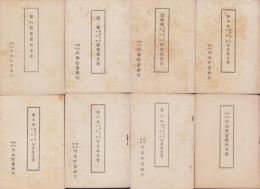 （営業報告書）内海貯蓄銀行　営業報告書　不揃22冊一括（第1期～23期内21期欠）　-明治30年～41年上半期-