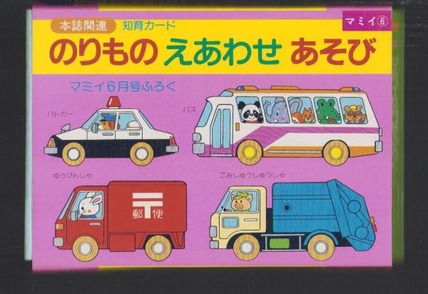 中古】1030-402◇集英社 横山光輝名作集18「ちびっこ天使②