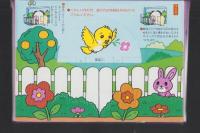 （付録）わんちゃんねこちゃん　おにわあそび　-マミイ平成1年2月号付録-
