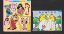 （付録）わんちゃんねこちゃん　おにわあそび/おんなじおんなじ　にんきものはめえ　2点一括　-マミイ平成1年2月号付録-