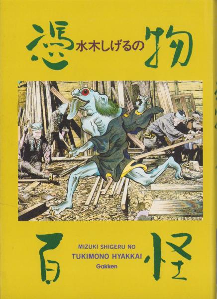 週刊少年ジャンプ 昭和48年42号 昭和48年10月1日号(〈読切 山本 週刊少年ジャンプ 昭和48年42号 昭和48年10月1日号(〈読切 山本