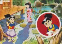 赤胴鈴之助　-寛永寺の決闘-　ばんそうのテレビサウンドえほん