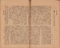 故井上圓了先生