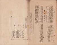 故井上圓了先生