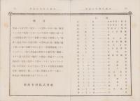 （カタログ）石材製作品概況一覧（愛知県・岡崎石材株式会社）