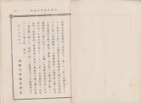 （カタログ）石材製作品概況一覧（愛知県・岡崎石材株式会社）