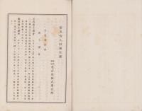 （営業報告書）名古屋株式取引所　第58回報告書　-大正12年1月-（名古屋市）