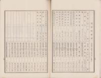 （営業報告書）名古屋株式取引所　第58回報告書　-大正12年1月-（名古屋市）