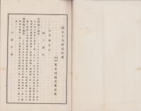 （営業報告書）名古屋株式取引所　第59回報告書　-大正12年7月-（名古屋市）