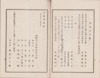 （営業報告書）名古屋株式取引所　第59回報告書　-大正12年7月-（名古屋市）