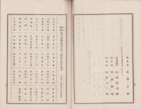 （営業報告書）名古屋株式取引所　第59回報告書　-大正12年7月-（名古屋市）