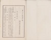 （営業報告書）名古屋株式取引所　第60回報告書　-大正13年1月-（名古屋市）