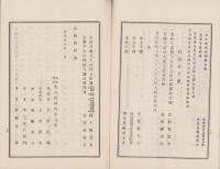 （営業報告書）名古屋株式取引所　第60回報告書　-大正13年1月-（名古屋市）