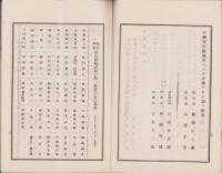 （営業報告書）名古屋株式取引所　第60回報告書　-大正13年1月-（名古屋市）